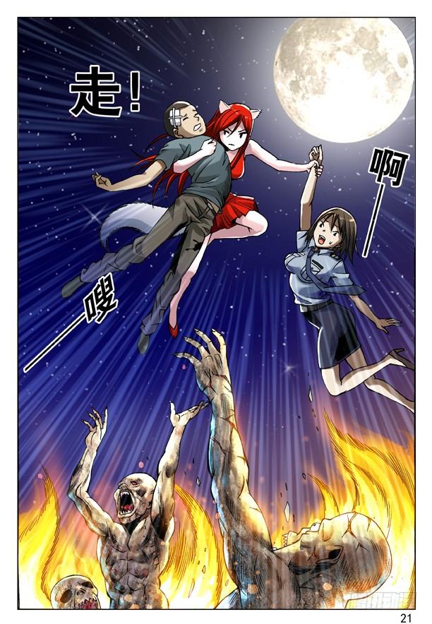 88好久不见-中国惊奇先生（神鬼七杀令）-权迎升（第5张）