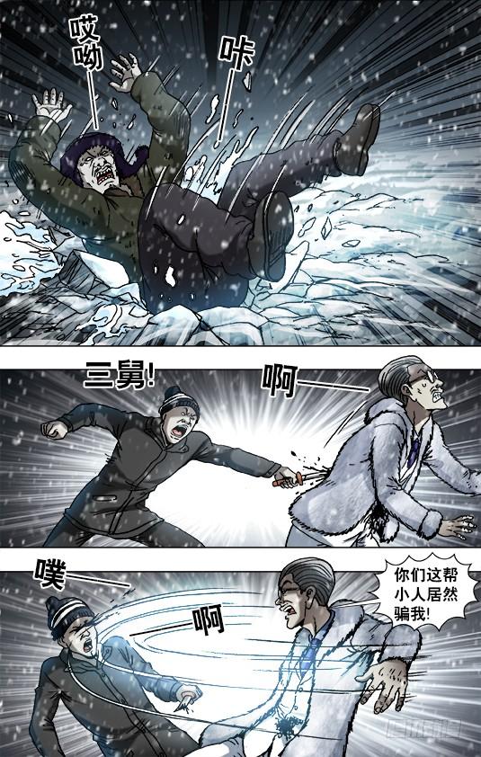 889老龙潭的惊喜-中国惊奇先生（神鬼七杀令）-权迎升（第10张）