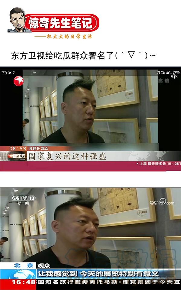 889老龙潭的惊喜-中国惊奇先生（神鬼七杀令）-权迎升（第11张）