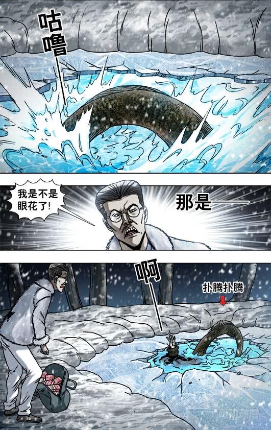 890惊喜不断-中国惊奇先生（神鬼七杀令）-权迎升（第4张）