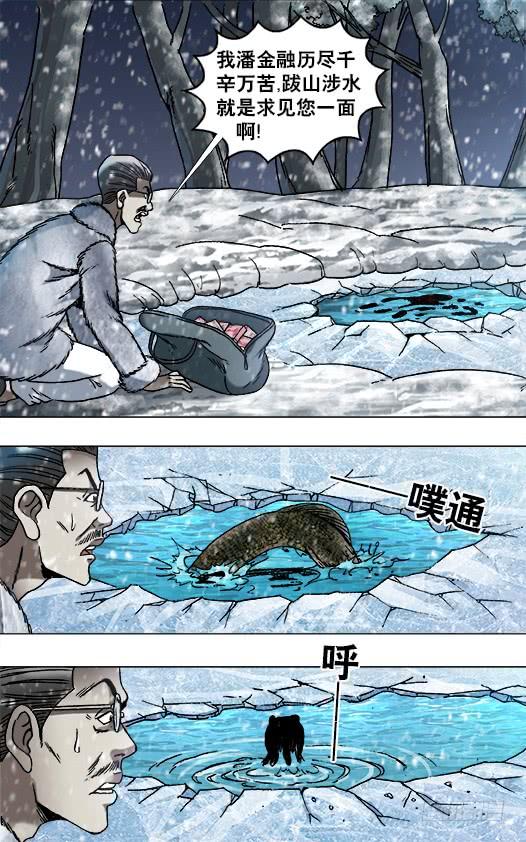 890惊喜不断-中国惊奇先生（神鬼七杀令）-权迎升（第6张）
