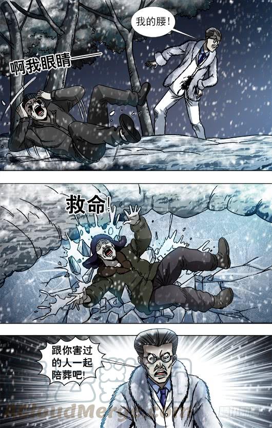 890惊喜不断-中国惊奇先生（神鬼七杀令）-权迎升（第1张）