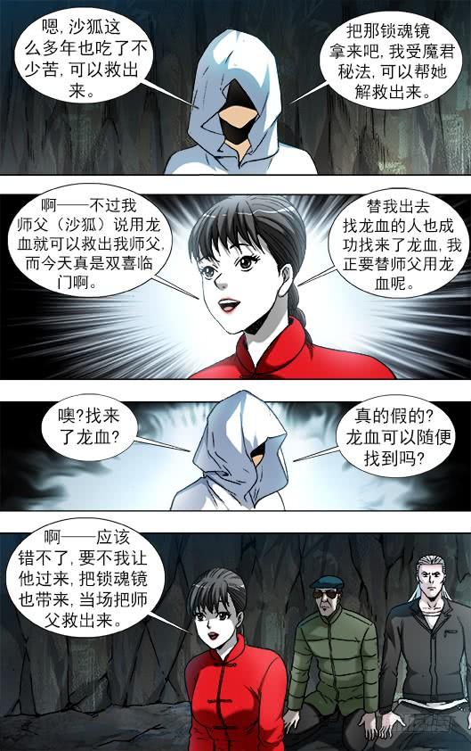 892疑心重重-中国惊奇先生（神鬼七杀令）-权迎升（第3张）