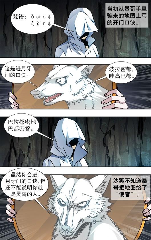 893龙之血-中国惊奇先生（神鬼七杀令）-权迎升（第2张）