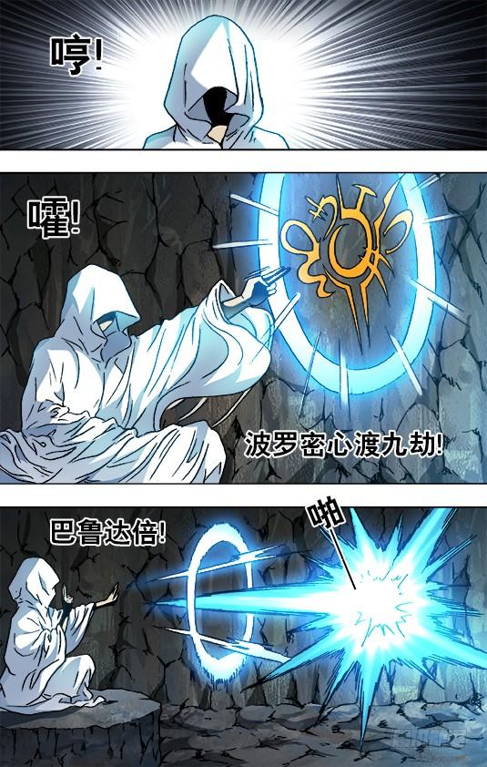 893龙之血-中国惊奇先生（神鬼七杀令）-权迎升（第3张）