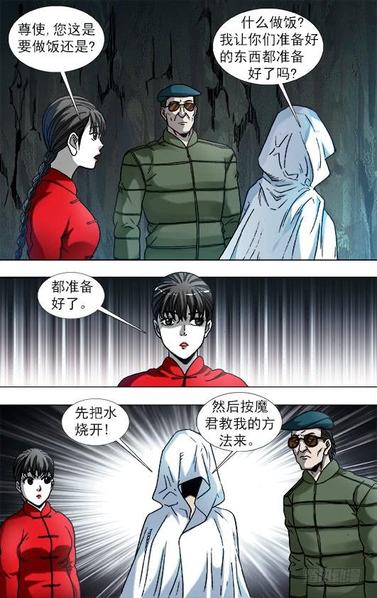 894熬汤-中国惊奇先生（神鬼七杀令）-权迎升（第5张）