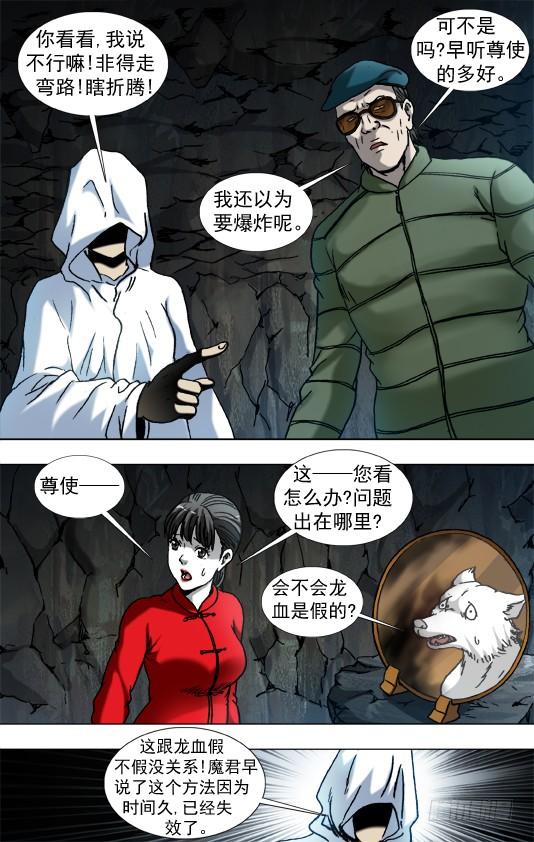 894熬汤-中国惊奇先生（神鬼七杀令）-权迎升（第2张）