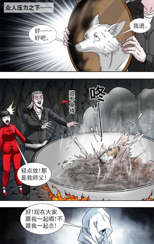 895喝汤-中国惊奇先生（神鬼七杀令）-权迎升（第10张）