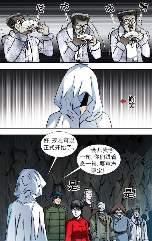 895喝汤-中国惊奇先生（神鬼七杀令）-权迎升（第7张）