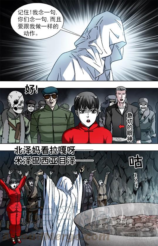 896涅槃重生-中国惊奇先生（神鬼七杀令）-权迎升（第3张）