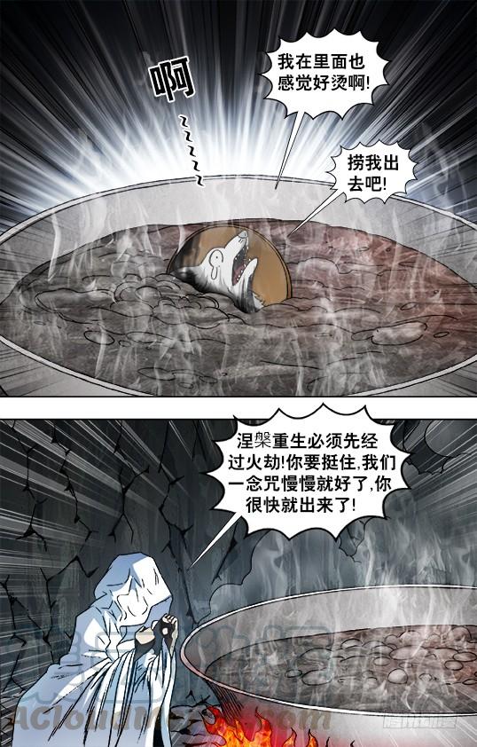 896涅槃重生-中国惊奇先生（神鬼七杀令）-权迎升（第1张）