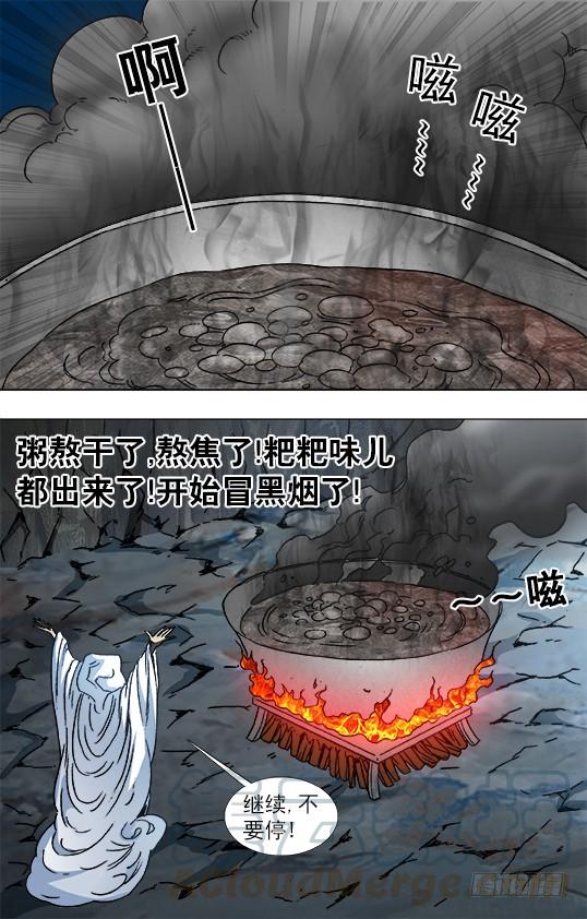 896涅槃重生-中国惊奇先生（神鬼七杀令）-权迎升（第7张）