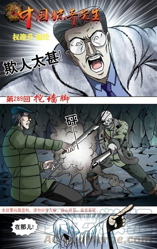 898姐弟两-中国惊奇先生（神鬼七杀令）-权迎升（第1张）