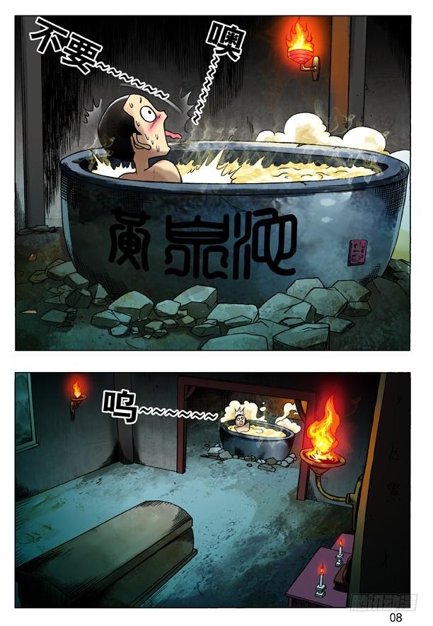 89此情可待-中国惊奇先生（神鬼七杀令）-权迎升（第3张）