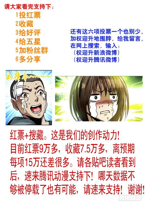 89此情可待-中国惊奇先生（神鬼七杀令）-权迎升（第4张）