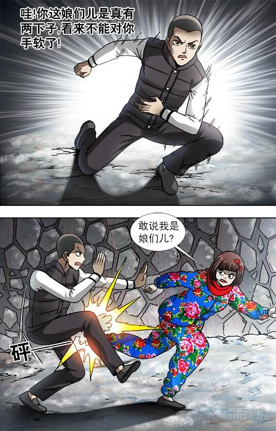 899戳脚幡子-中国惊奇先生（神鬼七杀令）-权迎升（第8张）