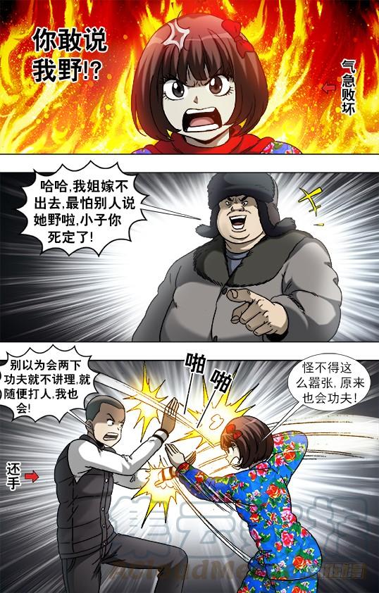 899戳脚幡子-中国惊奇先生（神鬼七杀令）-权迎升（第1张）