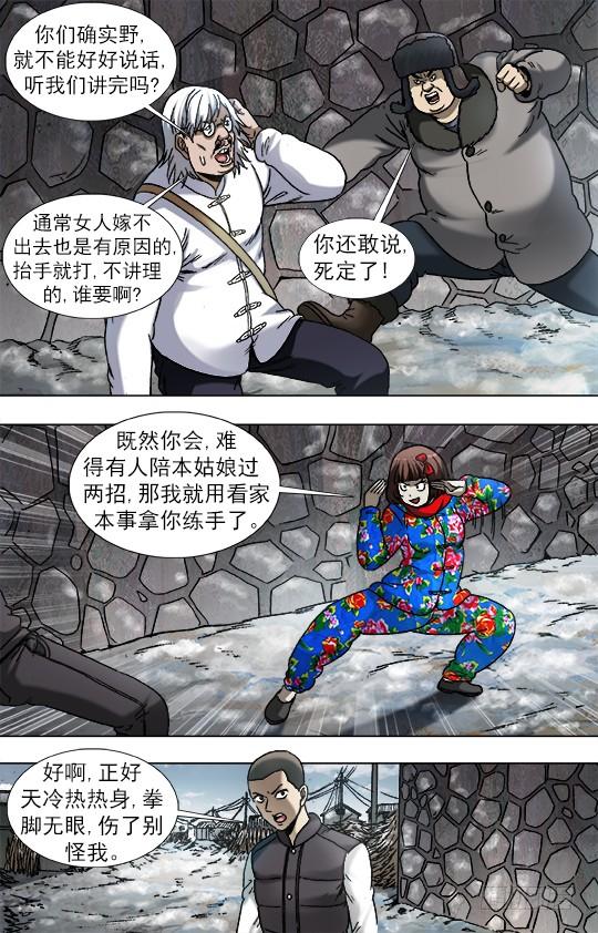 899戳脚幡子-中国惊奇先生（神鬼七杀令）-权迎升（第2张）