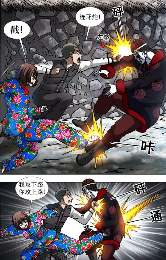 900提升战斗力-中国惊奇先生（神鬼七杀令）-权迎升（第4张）