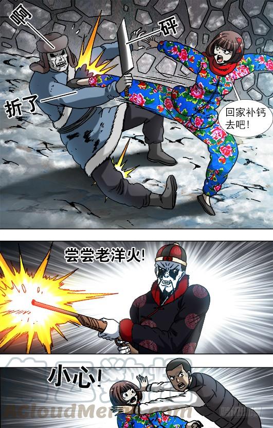 900提升战斗力-中国惊奇先生（神鬼七杀令）-权迎升（第7张）