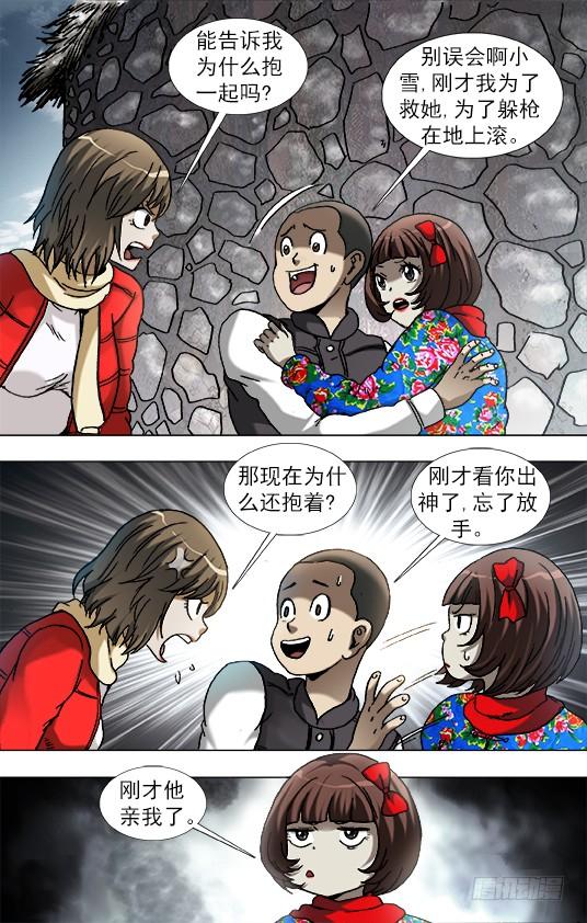 901不打不相识-中国惊奇先生（神鬼七杀令）-权迎升（第2张）