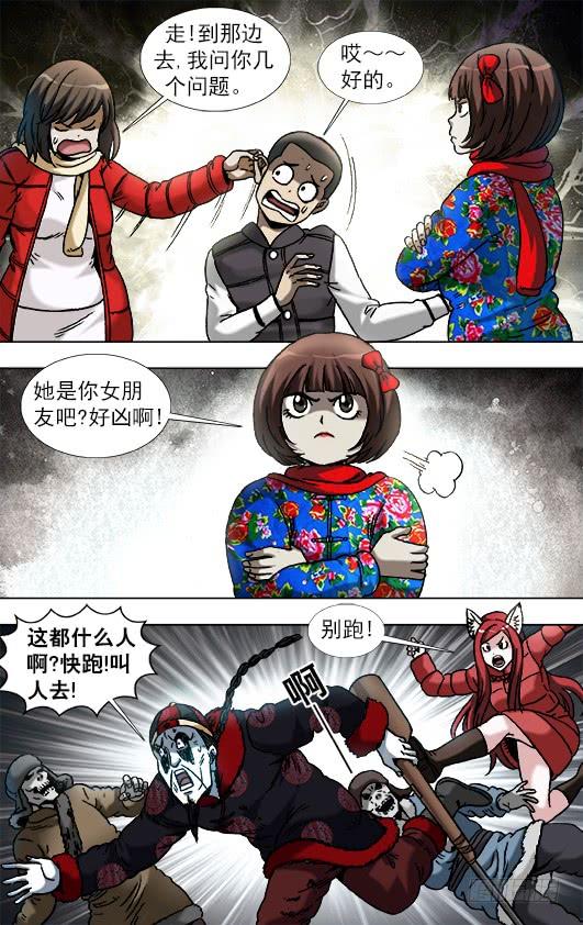901不打不相识-中国惊奇先生（神鬼七杀令）-权迎升（第4张）