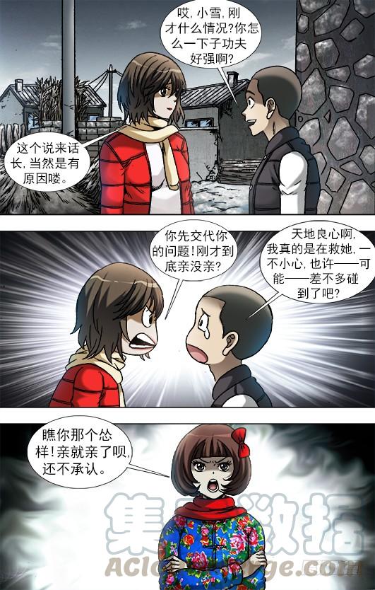 901不打不相识-中国惊奇先生（神鬼七杀令）-权迎升（第5张）