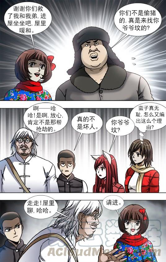 901不打不相识-中国惊奇先生（神鬼七杀令）-权迎升（第7张）