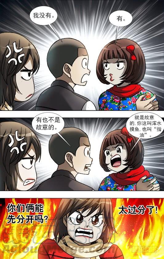 901不打不相识-中国惊奇先生（神鬼七杀令）-权迎升（第3张）