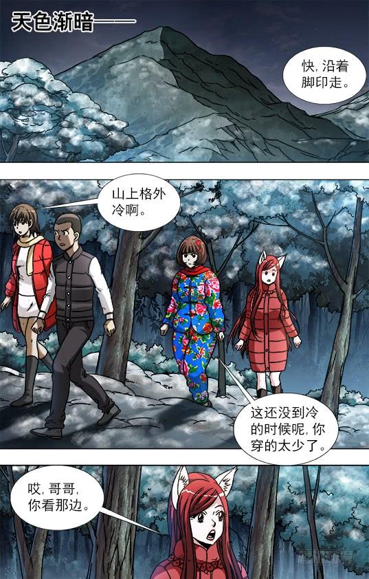 902森林管理员-中国惊奇先生（神鬼七杀令）-权迎升（第3张）