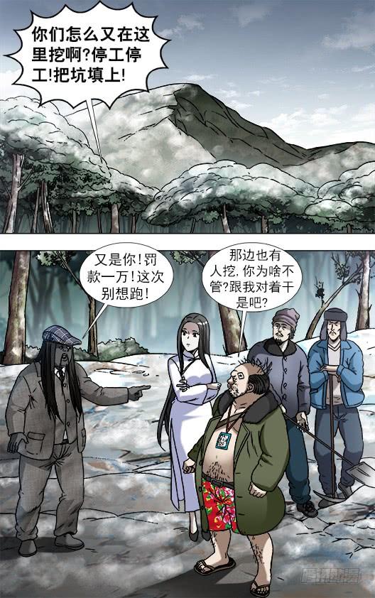906公关需要技巧-中国惊奇先生（神鬼七杀令）-权迎升（第4张）