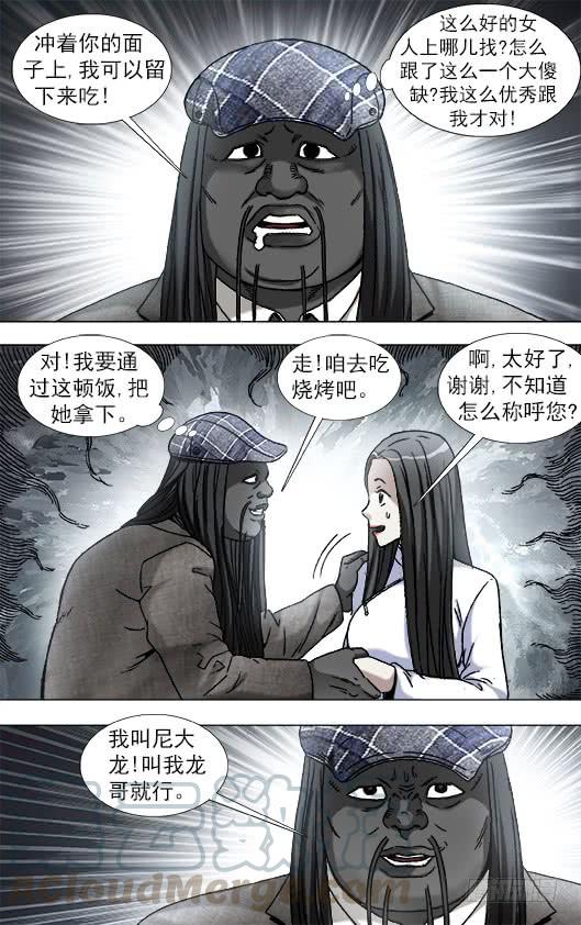 906公关需要技巧-中国惊奇先生（神鬼七杀令）-权迎升（第9张）