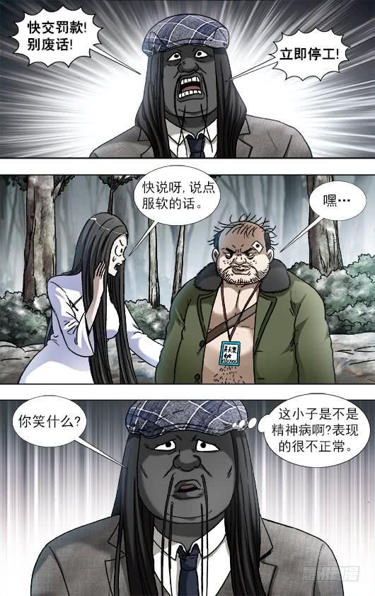 906公关需要技巧-中国惊奇先生（神鬼七杀令）-权迎升（第6张）