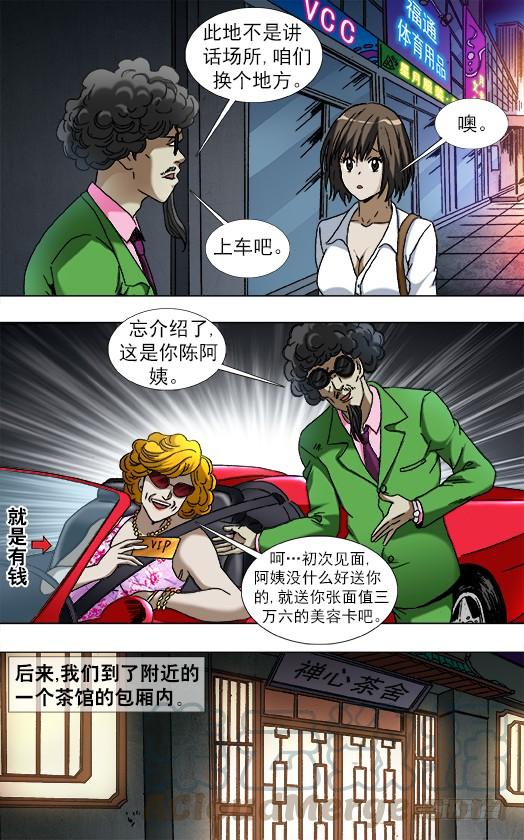 907家传古玉镯-中国惊奇先生（神鬼七杀令）-权迎升（第4张）