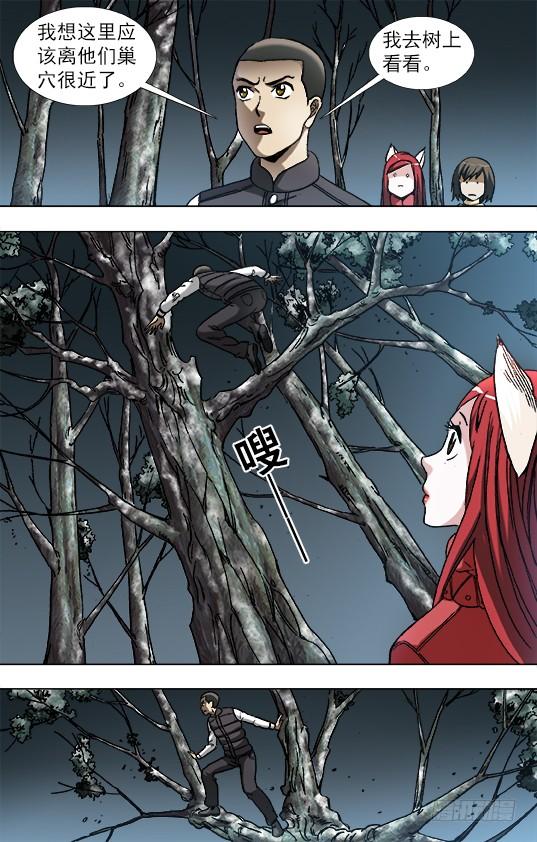 908踏雪寻贼-中国惊奇先生（神鬼七杀令）-权迎升（第8张）