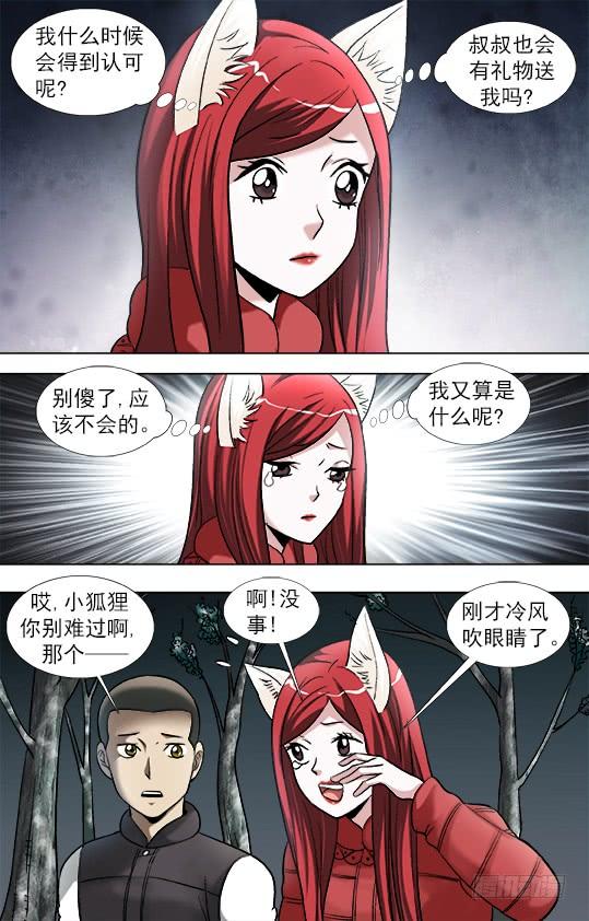 908踏雪寻贼-中国惊奇先生（神鬼七杀令）-权迎升（第6张）
