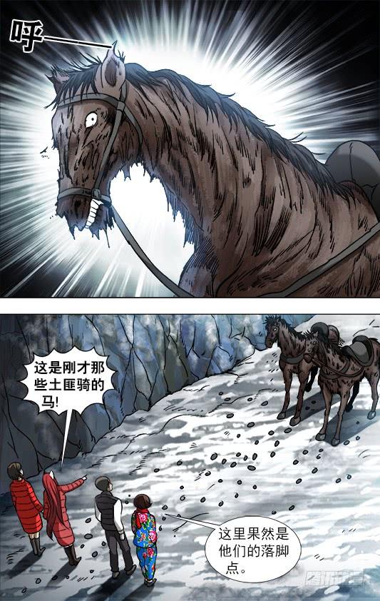 909活人梯-中国惊奇先生（神鬼七杀令）-权迎升（第6张）