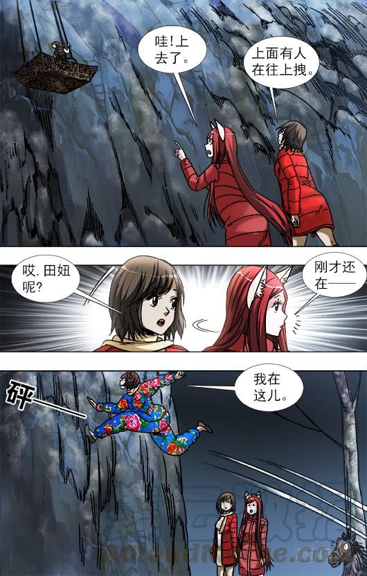 910喂不饱的活死人-中国惊奇先生（神鬼七杀令）-权迎升（第3张）