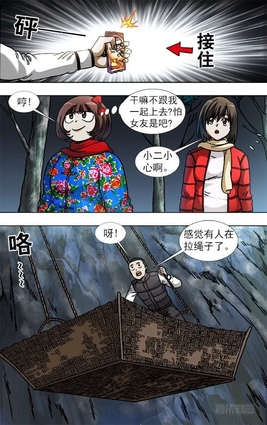 910喂不饱的活死人-中国惊奇先生（神鬼七杀令）-权迎升（第2张）