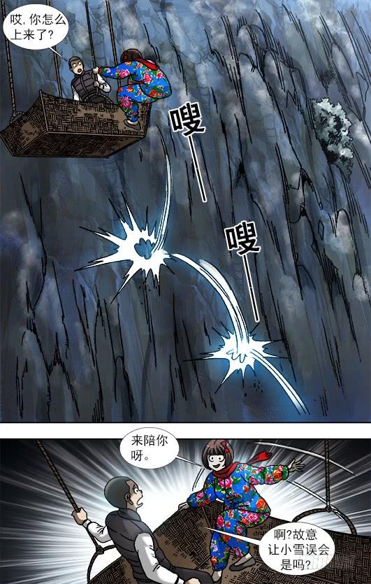 910喂不饱的活死人-中国惊奇先生（神鬼七杀令）-权迎升（第4张）
