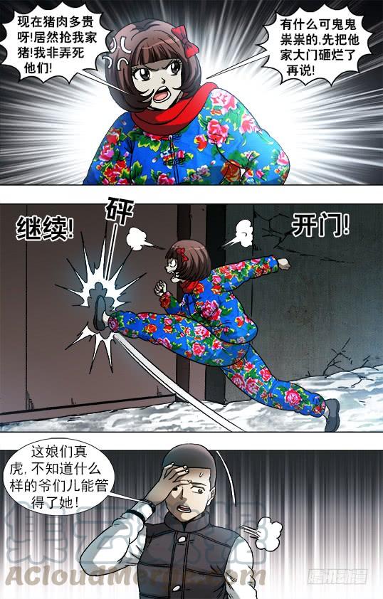 911看门狗-中国惊奇先生（神鬼七杀令）-权迎升（第5张）