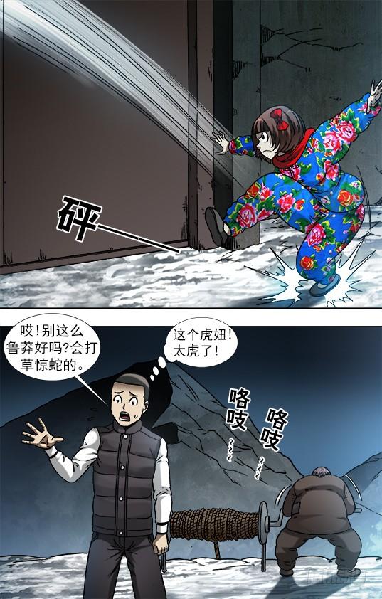 911看门狗-中国惊奇先生（神鬼七杀令）-权迎升（第4张）