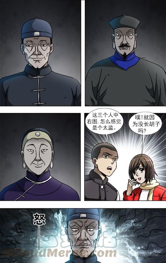 912大户祠堂-中国惊奇先生（神鬼七杀令）-权迎升（第8张）