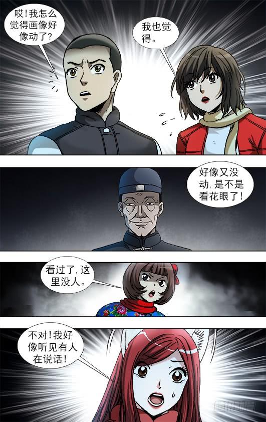 912大户祠堂-中国惊奇先生（神鬼七杀令）-权迎升（第9张）