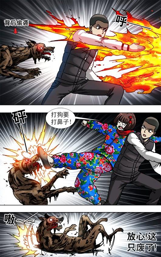 912大户祠堂-中国惊奇先生（神鬼七杀令）-权迎升（第3张）