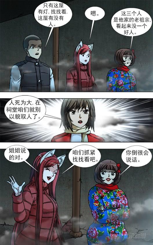 912大户祠堂-中国惊奇先生（神鬼七杀令）-权迎升（第7张）