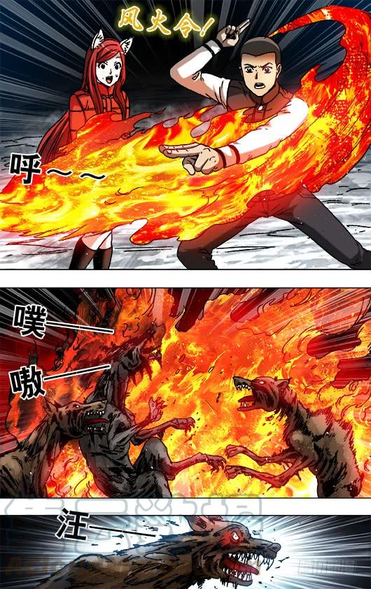 912大户祠堂-中国惊奇先生（神鬼七杀令）-权迎升（第2张）