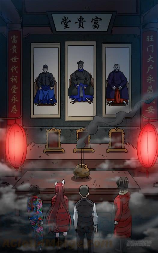 912大户祠堂-中国惊奇先生（神鬼七杀令）-权迎升（第6张）