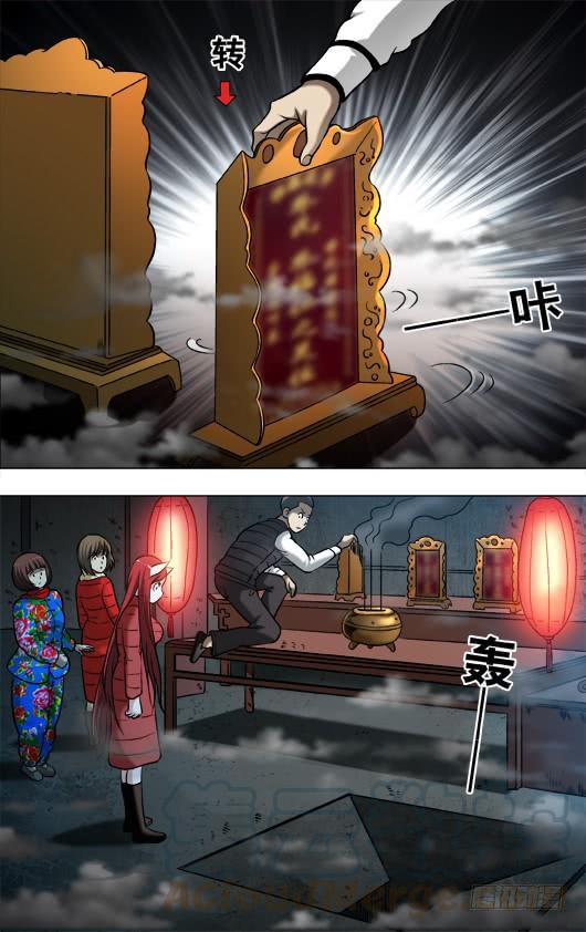 913扭动机关-中国惊奇先生（神鬼七杀令）-权迎升（第3张）