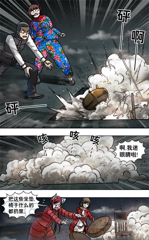 913扭动机关-中国惊奇先生（神鬼七杀令）-权迎升（第9张）